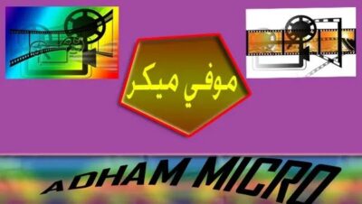 موفي ميكر ويندوز 10,موفي ميكر,ميكر,الموفي ميكر,شرح موفي ميكر,موفي,موفى ميكر,موفي ميكر 10,دورة موفي ميكر,تحميل موفي ميكر,موفي ميكر مجانا,موفي ميكر تنزيل,برنامج موفي ميكر,ويندوز موفي ميكر,دورة الموفي ميكر,شرح برنامج موفي ميكر,تحميل برنامج موفي ميكر,تنزيل برنامج موفي ميكر,تحميل ويندوز موفي ميكر,كيف احمل برنامج موفي ميكر,شرح برنامج الموفي ميكر,برنامج موفي ميكر 2.6 مجاناً