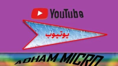تنزيل يوتيوب على جهازك