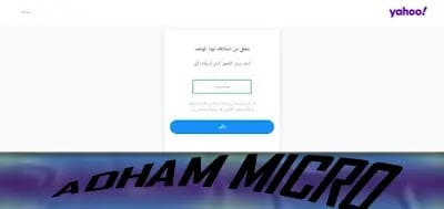 انشاء حساب ياهو,ياهو,انشاء ايميل ياهو,انشاء حساب ياهو جديد,انشاء حساب ياهو عربي,كيفية انشاء حساب ياهو,انشاء حساب ياهو بالعربي,انشاء حساب ياهو وفيس بوك,انشاء حساب ياهو بدون رقم هاتف,حساب,إنشاء حساب ياهو,كيفية تسجيل وانشاء حساب ياهو yahoo جديد - ويكي كيف,انشاء حساب,ايميل ياهو,انشاء حساب ياهو 2019,طريقة انشاء حساب ياهو,انشاء حساب ياهو yahoo,انشاء حساب yahoo,إنشاء حساب ياهو جديد مجاناً,انشاء حساب ياهو ماسنجر,انشاء حساب ياهو ميل جديد,انشاء حساب ياهو جديد مجانا,طريقة انشاء حساب ياهو yahoo