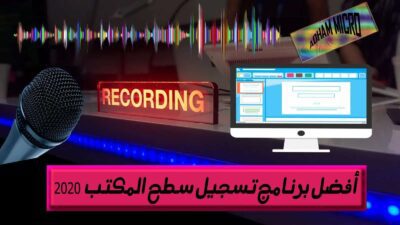 برنامج OBS Studio لتسجيل سطح المكتب,obs studio,تحميل برنامج obs studio,برنامج obs studio,شرح برنامج obs studio,اعدادات obs studio,obs studio شرح youtube,شرح أفضل اعدادات برنامج obs studio,obs studio tutorial,تنزيل برنامج ops studio,تشغيل برنامج obs studio,تعليم برنامج obs studio,حل مشكلة برنامج obs studio,ضبط اعدادات برنامج obs studio,شرح اعدادات برنامج obs studio,تحميل وتسطيب برنامج obs studio,افضل اعدادات برنامج obs studio,برنامج obs studio للبث المباشر,obs studio streaming,برنامج obs studio لتصوير الشاشة