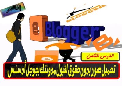 صور بدون حقوق,صور مجانية,بدون حقوق ملكية,صور,صور بدون حقوق ملكية,حقوق,بدون,تحميل,فيديوهات بدون حقوق ملكية,بدون حقوق,صور بدون حقوق مجانا,حقوق ملكية,صور مجانية بدون حقوق,اليوتيوب,موقع يقدم صور بدون حقوق,الحصول على صور بدون حقوق,مجانية’تحميل صور مجانية لقبول مدونتك فى جوجل أدسنس