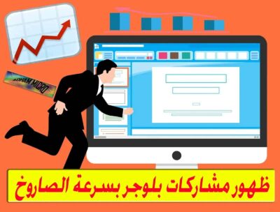أسرع طريقة لظهور مشاركات بلوجر,بلوجر,ارشفة المواضيع,دورة بلوجر,ارشفة مواضيع بلوجر,ارشفة بلوجر,ارشفة مدونة بلوجر,ارشفة,ارشفة جوجل,الارشفة,مدونة بلوجر,تسريع الارشفة,ارشفة المواقع,ارشفة مواضيع,sitemap بلوجر,سيو بلوجر,ارشفة المدونة,سيو,ملفات sitemap,محركات البحث,إضافة ملف sitemap جديد,أرشفة