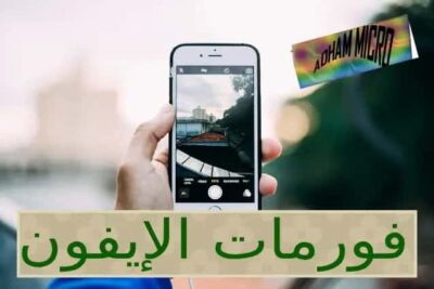 كيفية فورمات جهاز الايفون إعادة ضبط جهاز الايفون,فورمات الايفون,طريقة عمل فورمات للايفون,عمل فورمات للايفون,شرح عمل فورمات للايفون,فورمات,فورمات الايفون بدون كمبيوتر,الايفون,ايفون,شاهد الطريقة الصحيحة لعمل فورمات للايفون قبل أن تندم,عمل فورمات restore للايفون,فورمات الايبود,طريقة فورمات الايفون,فورمات للايفون,فورمات ايفون,كيفية عمل فورمات للايفون,طريقة عمل فورمات جهاز ايفون,عمل فورمات,طريقة عمل فورمات للايباد,كيفية عمل فورمات للايفون والايبود و الايباد,برمجة الايفون,برمجه الايفون,كيف اعمل فورمات للايفون,ريستور لجهاز الايفون,الايتونز