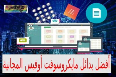 أفضل بدائل مايكروسوفت أوفيس المجانية,اوفيس,بديل,اوفيس 2016,بديل مايكروسوفت اوفيس,ليبر اوفيس,أوفيس,الاوفيس,اوفيس 2010,بديل الاوفيس,بديل الأوفيس,ليبر أوفيس,اوفيس خفيف وبديل أوفيس مجانى,مس أوفيس البديل,برامج بديلة أوفيس,بديل اوفيس مجاناافضل برنامج اوفيس,افضل بديل لمايكروسوفت اوفيس مجانا