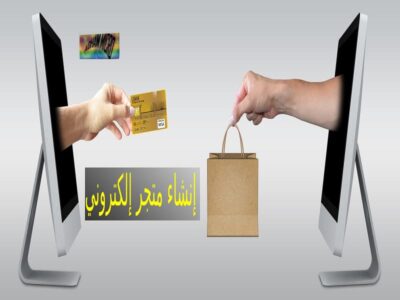 إنشاء متجر الكتروني ووكومرس,إضافة ووكومرس WooCommerce,انشاء متجر الكتروني,متجر الكتروني,انشاء متجر الكتروني ووردبريس,انشاء متجر الكتروني wordpress,إنشاء متجر إلكتروني,تصميم متجر الكتروني,متجر الكتروني ووردبريس,انشاء متجر الكتروني مجاني,متجر الكتروني مجاني,انشاء متجر الكتروني على ووردبريس,متجر إلكتروني,بناء متجر الكتروني,انشاء متجر,كيفية انشاء متجر الكتروني ووردبريس,عمل متجر الكتروني,بناء متجر إلكتروني على الووردبريس,شرح انشاء متجر الكتروني,انشاء متجر الكتروني احترافي,طريقة انشاء متجر الكتروني مجاني,كيفية انشاء متجر الكتروني مجاني