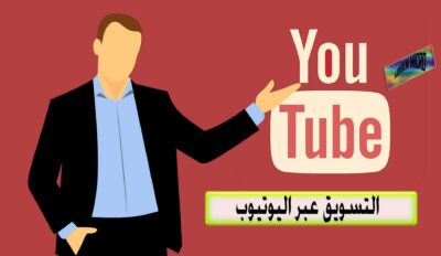 التسويق عبر اليوتيوب,التسويق الالكتروني,التسويق عبر اليوتيوب,طريقة التسويق عبر اليوتيوب,كيفية التسويق عبر اليوتيوب,التسويق عبر يوتيوب,التسويق عبر الانستقرام,التسويق عبر الانستجرام,التسويق عبر انستقرام,التسويق على اليوتيوب,التسويق عن طريق اليوتيوب,التسويق,طريقة التسويق عبر الانستقرام,الربح من اليوتيوب,التسويق بالعمولة,التسويق عبر الانترنت,التسويق عبر المشاهير,اليوتيوب,تسويق قناة اليوتيوب,التسويق عبر اليوتيوب وادووردز,تسويق المنتجات عبر اليوتيوب,يوتيوب,التسويق الالكتروني عبر الفيس بوك