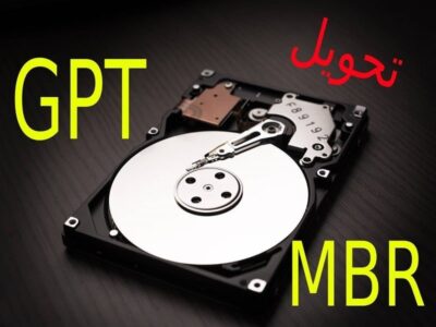 تحويل الهارد GPT الى MBR,تحويل الهارد من gpt الى mbr,تحويل الهارد من mbr الي gpt,تحويل الهارد من mbr الي gpt والعكس,تحويل الهارد دسك من gpt الى mbr,تحويل الهارد من gpt إلى mbr,gpt,تحويل الهارد من mbr الى gpt,تحويل الهارد من gpt ألي mbr,mbr,تحويل القرص من mbr الى gpt بدون فورمات,تحويل الهارد من gpt إلي mpr,تحويل الهارد,convert gpt to mbr,تحويل الهارد دسك من mbr الى gpt,تحويل الهارد من gpt الى mbr بدون فقد البيانات,mbr to gpt,convert mbr to gpt,تحويل gpt الى mbr,تحويل الهارد ديسك الي mbr بدون برامج
